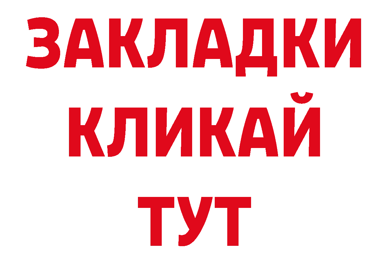 Бутират BDO 33% как войти даркнет ОМГ ОМГ Асино