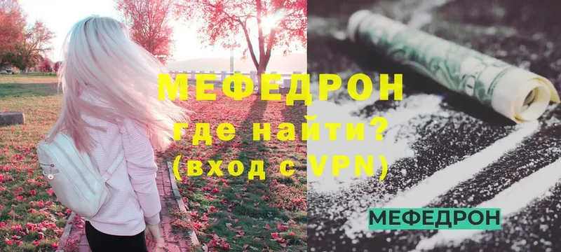 Мефедрон мука  где продают наркотики  Асино 